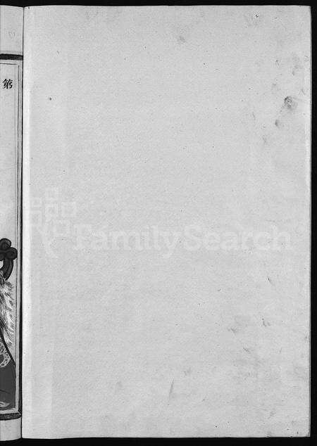 4670.徐氏宗谱 [10卷](别名：Xu Shi Zong Pu).pdf电子版预览图1