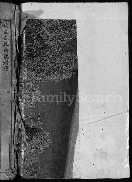 4673.花园徐氏西溪房谱 [8卷](别名：Hua Yuan Xu Shi Xi Xi Fang Pu、花园徐氏西溪房谱).pdf电子版预览图1