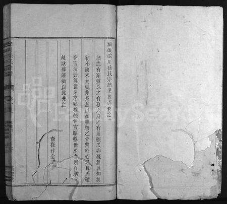 4679.浤川徐氏宗谱 [残卷](别名：Hong Chuan Xu Shi Zong Pu).pdf电子版预览图1