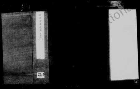 4681.山阴清溪徐氏宗谱 [14卷].pdf电子版预览图1