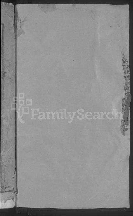 4740.浦阳叶氏宗谱 [4卷](别名：浦阳演溪叶氏宗谱、Puyang Ye Shi Zong Pu、浦阳叶氏宗谱).pdf电子版预览图1