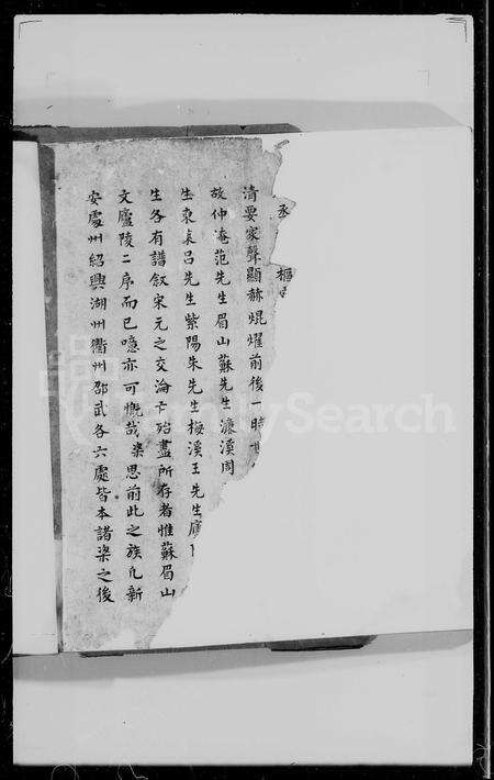 4743.石门叶氏龙游宗谱.pdf电子版预览图1