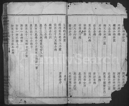 4746.荷塘叶氏宗谱 [4卷].pdf电子版预览图1