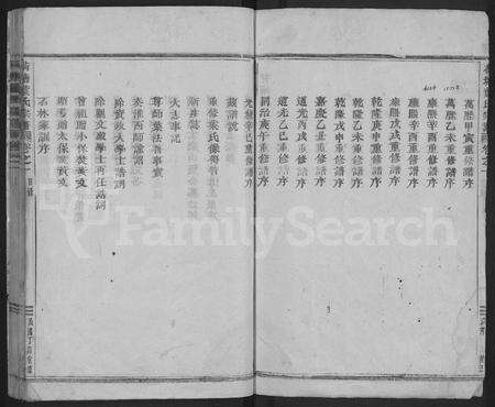 4747.荷塘叶氏宗谱 [5卷,规条4册].pdf电子版预览图1