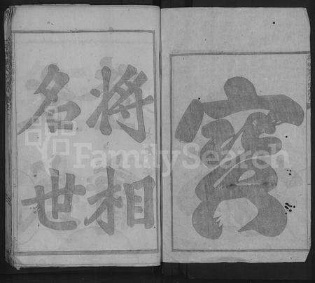 4749.荷塘叶氏宗谱 [5卷].pdf电子版预览图1