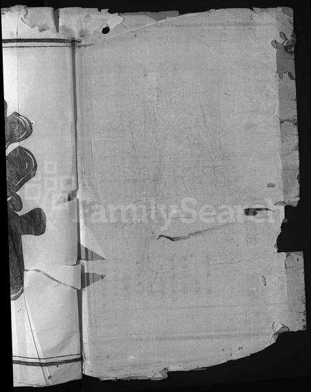 4753.南阳叶氏宗谱 [6卷](别名：叶氏重修宗谱、Nan Yang Ye Shi Zong Pu、南阳叶氏宗谱).pdf电子版预览图1