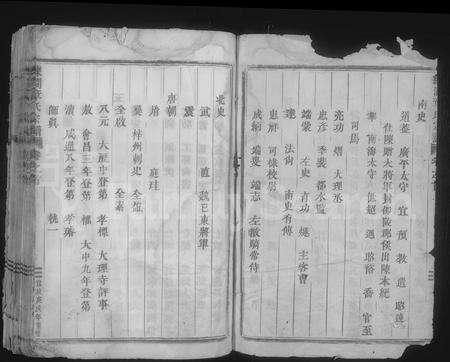 4793.练涧章氏宗谱 [11卷,首1卷](别名：练涧章氏宗谱).pdf电子版预览图1