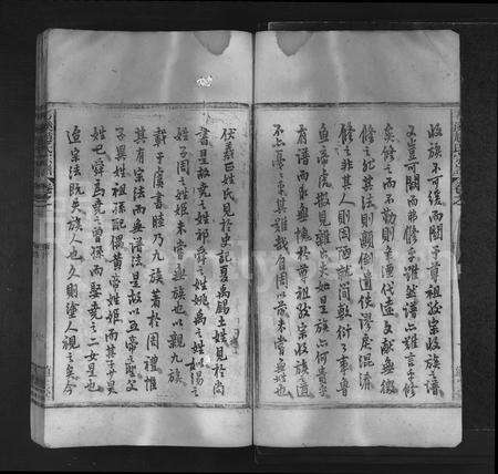 4833.考溪赵氏宗谱 [4卷](别名：赵氏宗谱、Kao Xi Zhao Shi Zong Pu、考溪赵氏宗谱).pdf电子版预览图1