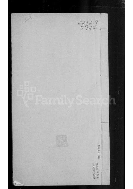 11349.周氏族谱 ： [6卷].pdf电子版预览图1