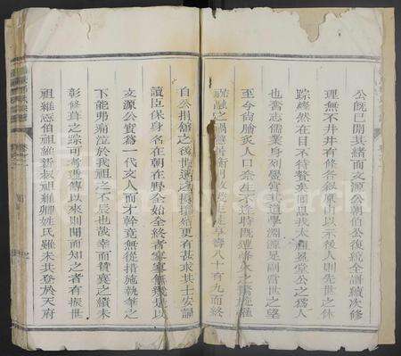 4844.郭庵郑氏宗谱 [存卷1-2].pdf电子版预览图1