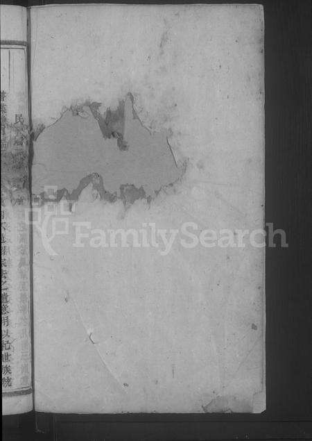 4860.浦阳盘溪周氏宗谱 [15卷](别名：盘溪周氏宗谱、Puyang Panxi Zhou Shi Zong Pu、浦阳盘溪周氏宗谱).pdf电子版预览图1