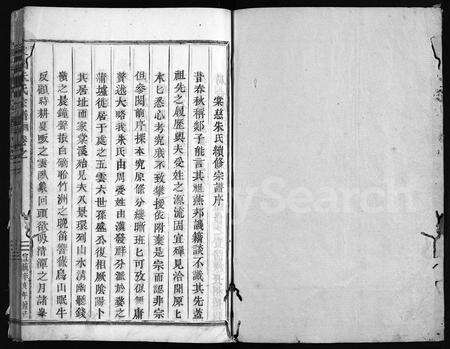 4893.棠溪朱氏宗谱 [20卷](别名：棠慈朱氏续修宗谱、棠溪朱氏重修宗谱、慈源朱氏宗谱、Tang Xi Zhu Shi Zong Pu).pdf电子版预览图1