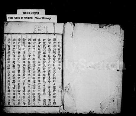 4904.竺氏宗谱 ： [3卷].pdf电子版预览图1