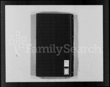 4908.诸暨庄氏宗谱 [8卷].pdf电子版预览图1