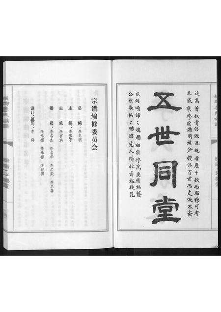 3372.李氏宗谱 ： 山东济阳县后封村李氏家谱(别名：山东济阳县封家庄李氏家乘、赵郡李氏族谱 ： 济阳弘德堂).pdf电子版预览图2