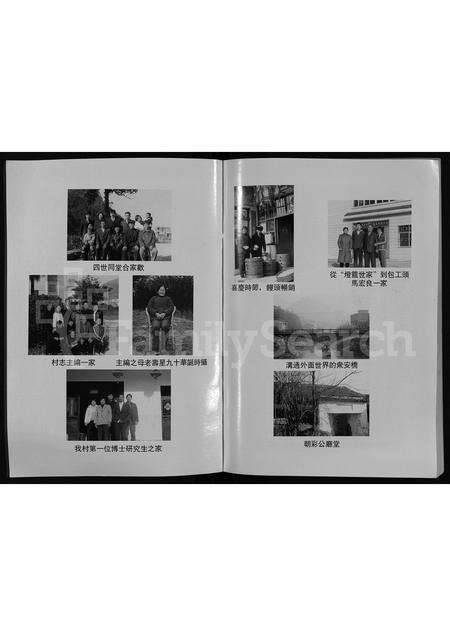 4390.茂陵马氏宗谱 [不分卷](别名：跃田畈茂陵马氏宗谱及村志、茂陵马氏宗谱).pdf电子版预览图2