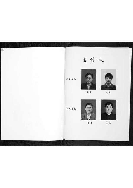 4564.马家寨马姓溯源 [1册](别名：Ma Jia Zhai Ma Xing Su Yuan、马家寨马姓溯源).pdf电子版预览图2