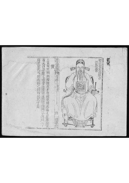 0547.[陈氏]朝遵、朝节派实录(别名：陈氏家谱、Chaozun、Chaojie Pai Shi Lu、[陈氏]朝遵、节派实录).pdf电子版预览图2