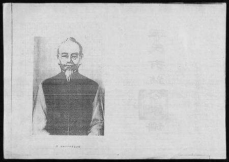 6727.王氏有益公家谱 [3卷](别名：Wang Shi You Yi Gong Jia Pu、王氏有益公家谱).pdf电子版预览图2