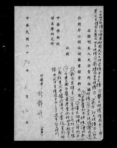 8803.菲律滨让德堂  纪念特刊 = The Philippine Liong Tek Fraternity  anniversary publication(别名：The Philippine Liong Tek Fraternity  anniversary souvenir、菲律滨让德吴氏宗亲总会  纪念特刊).pdf电子版预览图2