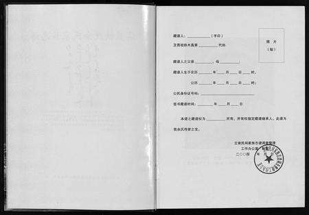 10044.霑益铁改余氏家族志谱 [全1册](别名：沾益铁改余氏家族志镨、Zhan Yi Tie Gai Yu Shi Jia Zu Zhi Pu).pdf电子版预览图2