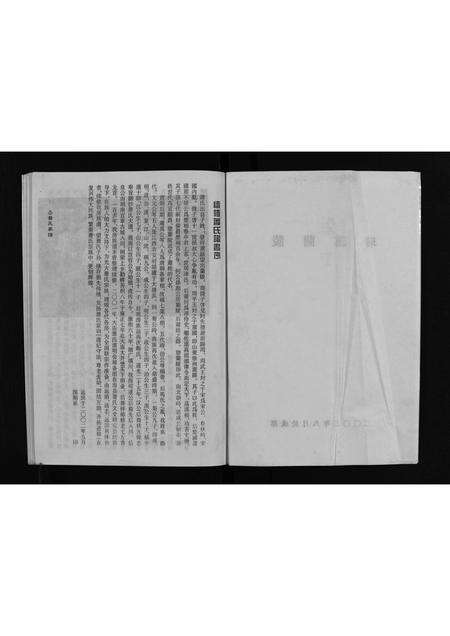 8961.萧氏家谱 [不分卷](别名：Xiao Shi Jia Pu、萧氏家谱).pdf电子版预览图2