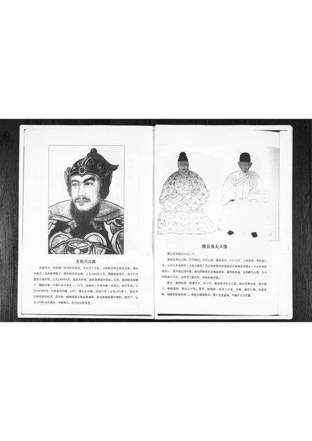 1008.丁家焦窦丁氏族谱 [1册](别名：Ding Jia Jiao Dou Ding Shi Zu Pu、丁氏族谱).pdf电子版预览图2