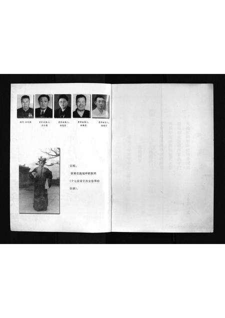 9221.山阴小河村徐氏宗谱 [不分卷](别名：山阴县小河村徐氏宗谱、Shan Yin Xiao He Cun Xu Shi Zong Pu、山阴小河村徐氏宗谱).pdf电子版预览图2