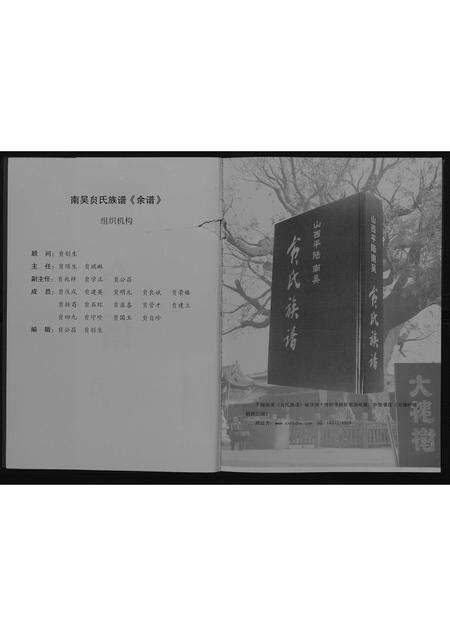 10174.山西平陆貟氏族谱.余谱.pdf电子版预览图2