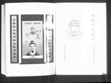 9874.鲁西尹氏族谱 ： 平阴柏祥公世系 [上下册](别名：尹氏族谱 ： 鲁西平阴支系、鲁西尹氏族谱 ： 平阴柏祥公世系).pdf电子版预览图2