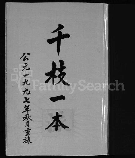 4003.包氏宗谱 [不分卷](别名：Bao shi zong pu).pdf电子版预览图2