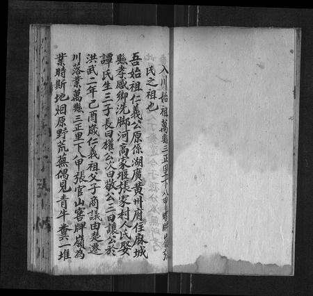 10275.三溪张氏世系志[不分卷](别名：San Xi Zhang Shi Shi Xi Zhi、三溪张氏世系志).pdf电子版预览图2