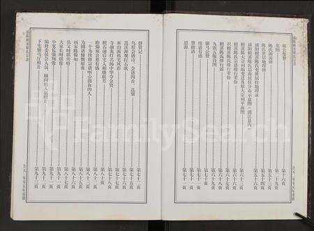 4029.浦阳檀溪陈氏宗谱 [18卷](别名：檀溪陈氏宗谱、浦阳檀溪陈氏宗谱).pdf电子版预览图2