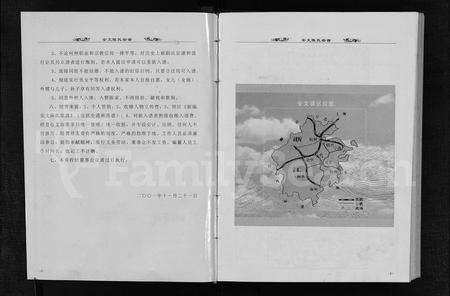 4043.安文陈氏宗谱 [8卷,及增卷](别名：An Wen Chen Shi Zong Pu、安文陈氏宗谱).pdf电子版预览图2