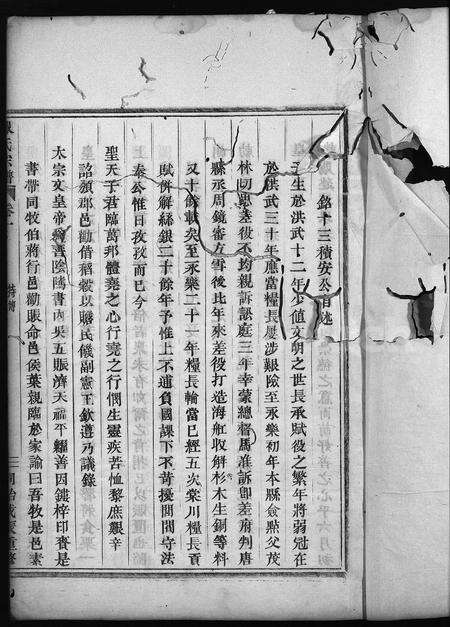 4049.陈氏宗谱 [残卷](别名：Chen Shi Zong Pu、陈氏宗谱).pdf电子版预览图2