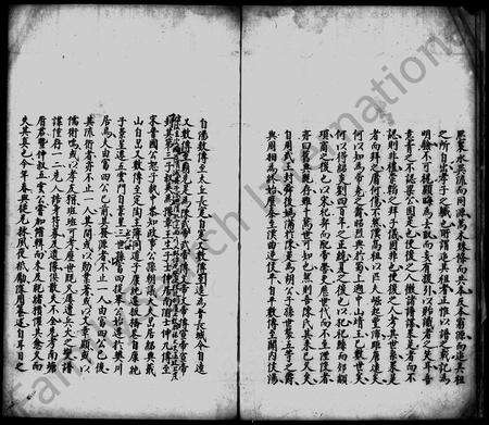 4061.重修会稽樊川陈氏宗谱 [5卷].pdf电子版预览图2