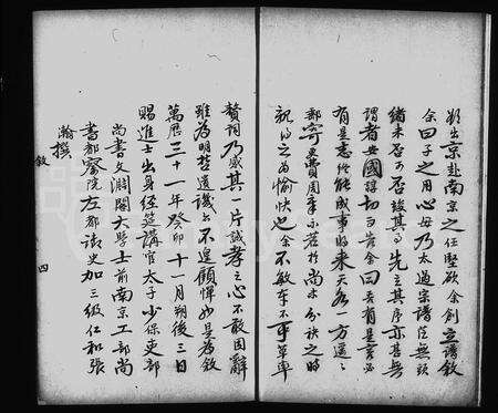 4062.陈氏宗谱 [10卷].pdf电子版预览图2