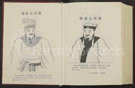 4084.河南郡杭州派及石墩头支派越陈褚氏第十六届续修宗谱 [全1册含5章](别名：越陈河南郡褚氏宗谱.、褚氏宗谱).pdf电子版预览图2