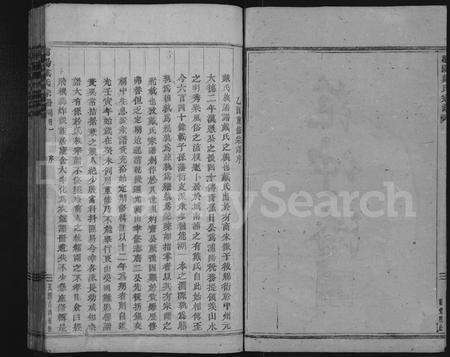 4086.浦阳戴氏宗谱 [12卷](别名：浦阳市南戴氏宗谱、浦阳谯国市南戴氏宗谱、南戴宗谱、Puyang Daishi Zongpu、浦阳戴氏宗谱).pdf电子版预览图2