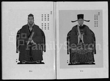 4092.清溪单氏宗谱 [15卷](别名：续修清溪单氏宗谱、Qing Xi Shan Shi Zong Pu、清溪单氏宗谱).pdf电子版预览图2