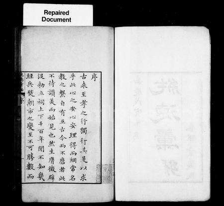 4101.纯德汇编 [8卷,首1卷].pdf电子版预览图2