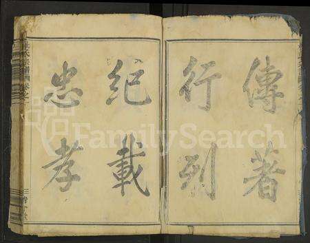 4102.杜氏宗谱 [6卷].pdf电子版预览图2