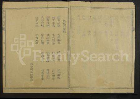 4106.兴田段氏族谱 [不分卷](别名：段氏宗谱).pdf电子版预览图2