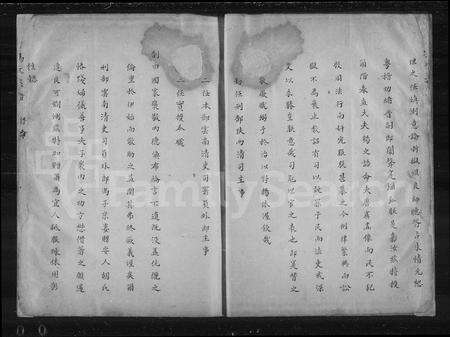 4122.冯氏族谱.pdf电子版预览图2