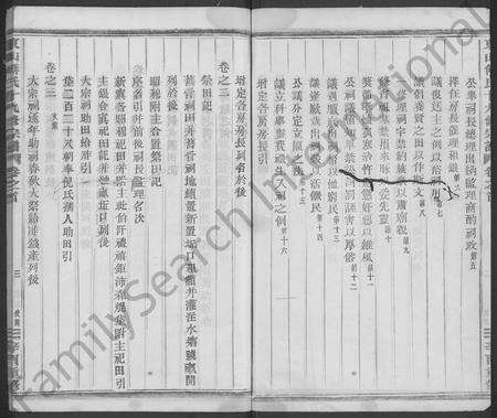 4139.东山傅氏十九修宗谱 [卷数杂异](别名：Dong Shan Fu  Dong Shan Fu Shi Shi Jiu Xiu Zong Pu).pdf电子版预览图2