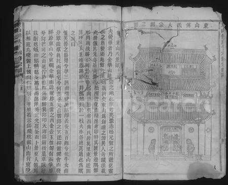 4141.东山傅氏十六修宗谱 [卷数杂异](别名：Dong Shan Fu Shi Shi Liu Xiu Zong Pu).pdf电子版预览图2