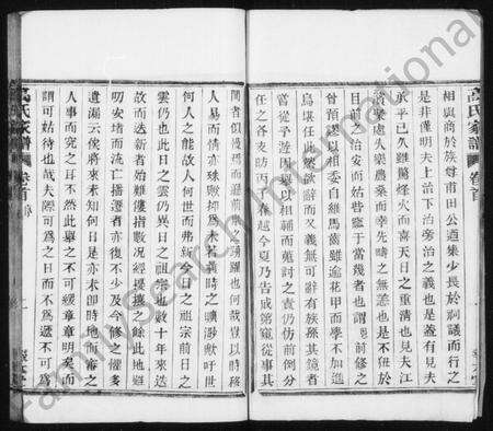 4146.高氏家谱 [33卷,首末各1卷](别名：海宁严门高氏宗谱).pdf电子版预览图2