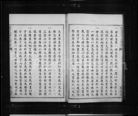 4151.慈谿章桥葛氏家乘.pdf电子版预览图2