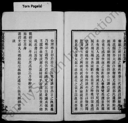 4171.宁波鄞县郭氏宗谱 ： [17卷：首末各1卷].pdf电子版预览图2