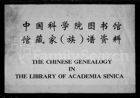 4173.萧山一都韩氏家谱 [16卷].pdf电子版预览图2